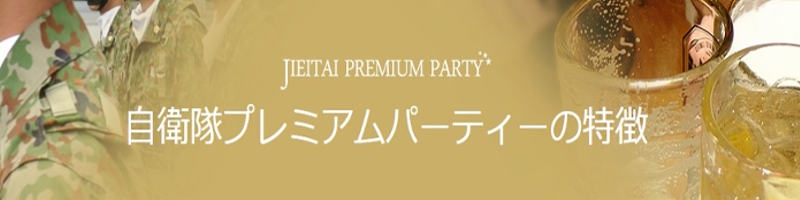 �j�����q�����E�h�q�吶����̗����E�����p�[�e�B�[���T�C�g